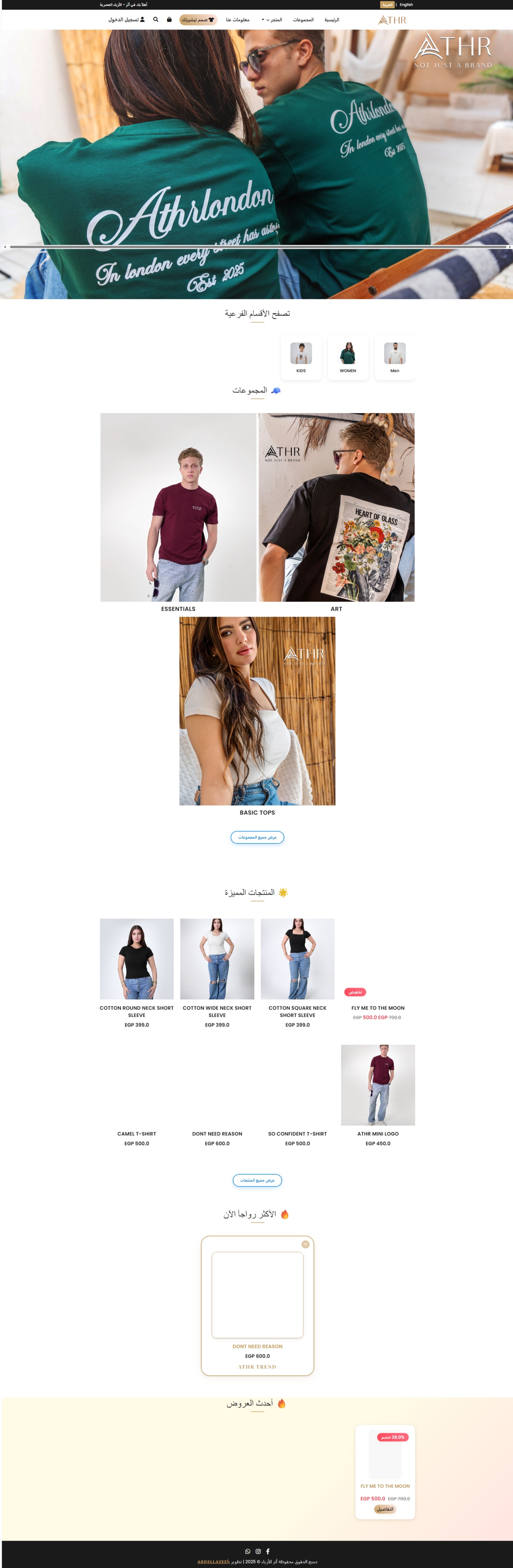 ماركة ملابس